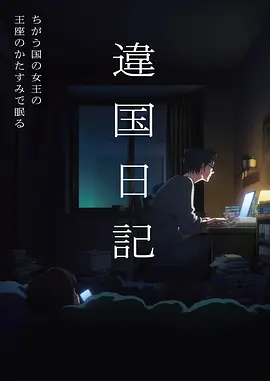 日韩动漫联动企划 跨平台播出